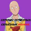 FanFik_pro_OnePunchMan