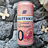 I love Baltika