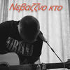 Nevazhno_Kto_Music