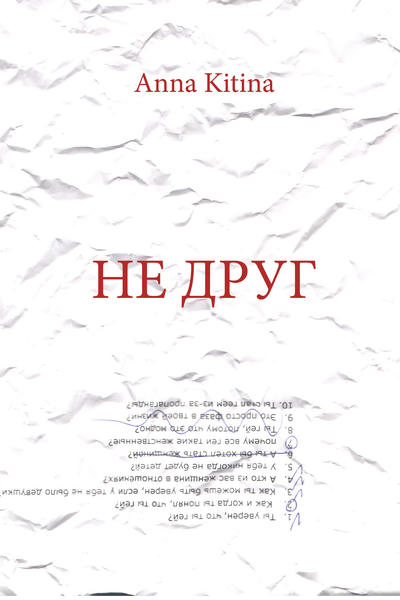 Читать книгу: «Нос. Том 2», страница 4