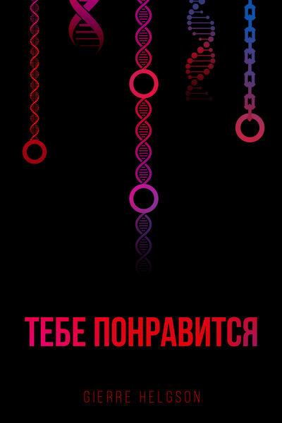 Похотливый профессор – Страница 4 из 4. По принуждению в рассказах