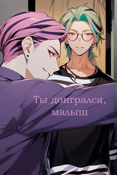 Я буду любить тебя если даже ты мой отчим!👺❤️(кончил 🦄) - 🥺8глава🥺(жызнь с Даней) - Wattpad