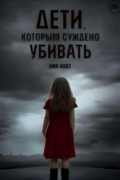 Нц Истории - Wattpad