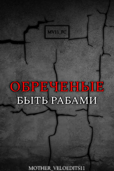 «К ноге! С данью в зубах». 4 истории о финансовых доминатрикс