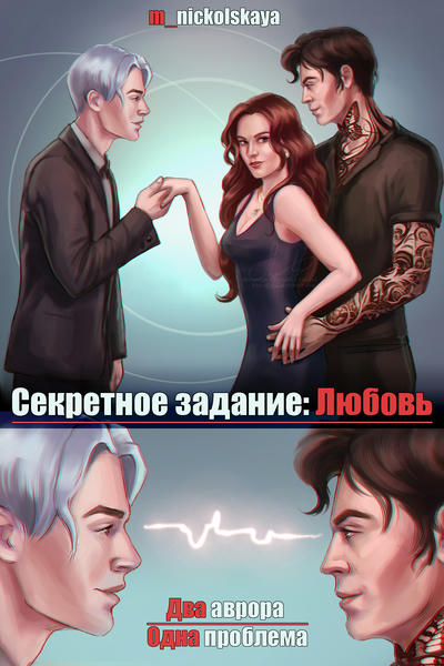 Джинни Уизли, или идеал Гарри Поттера. - Неожиданно - Wattpad