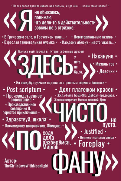 симорон в помощь - Страница 87 - Форум хабаровских родителей ХабМама