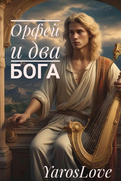 Отнашения Истории - Wattpad