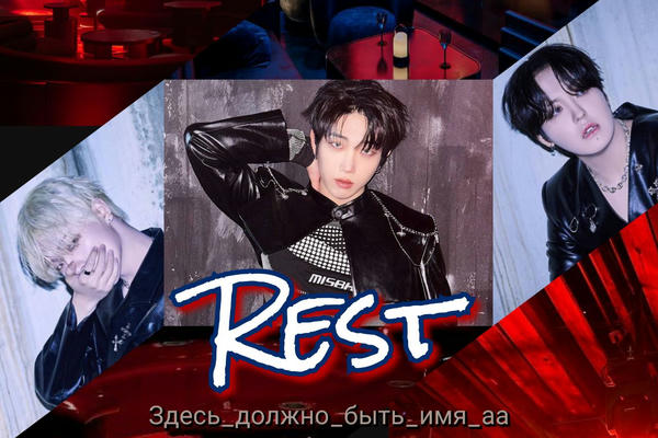 Rest