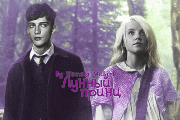 Luna Lovegood Harry Potter Порно Видео | best-apple.ru