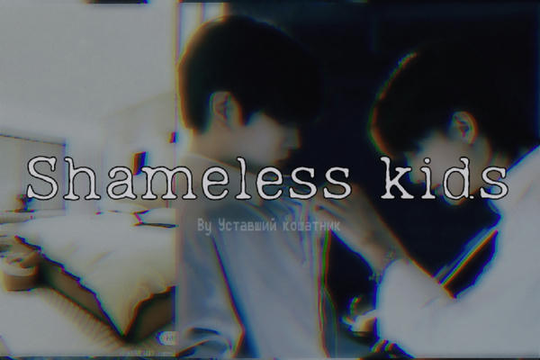 Shameless kids