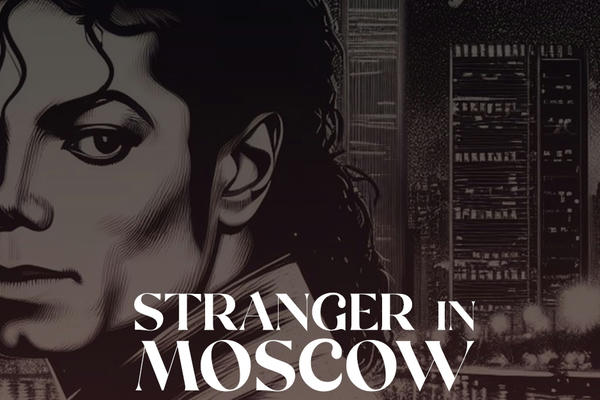 «Stranger In Moscow»: Майкл Джексон, Россия и одиночество