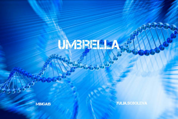 Umbrella (Амбрелла)