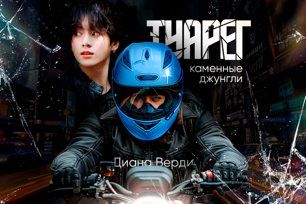 Туарег. Каменные джунгли