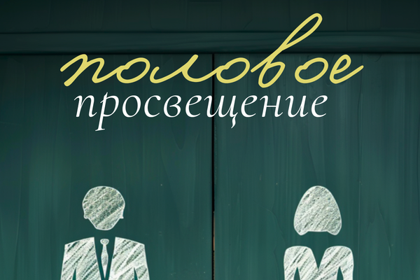 О чем говорят сексуальные фантазии и почему их отсутствие — проблема