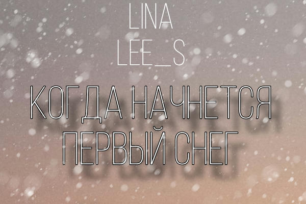 Никаких впечатлений,даже не до читала - lencho99 - Wattpad