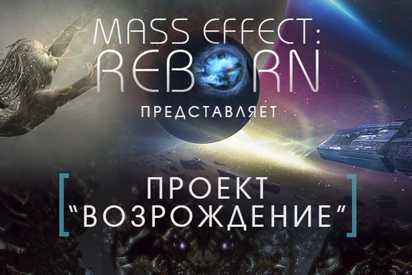 Mass Effect. Начало. Доктор Катрин Чаквас | Читать порно рассказы и эротические секс истории с фото