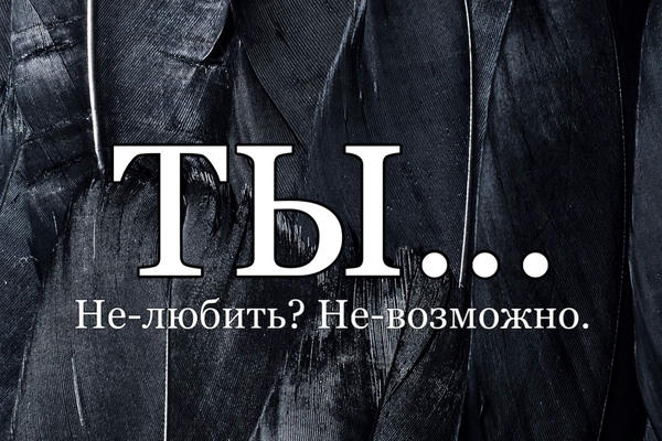 Ты…