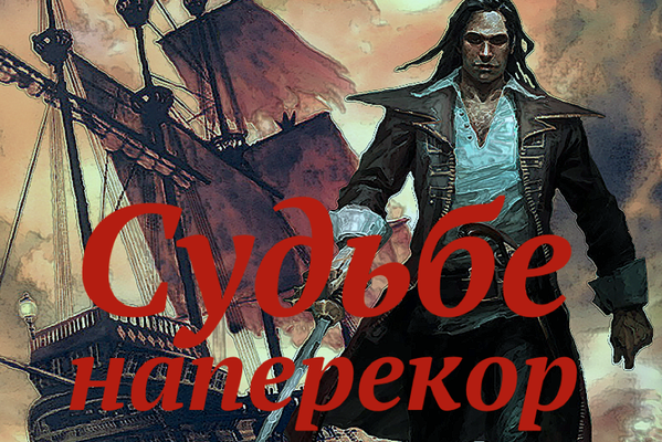 Порнофильм море остров пираты порно видео