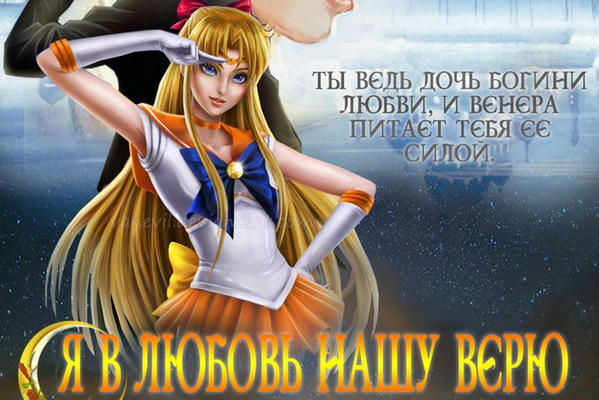 Я в любовь нашу верю...