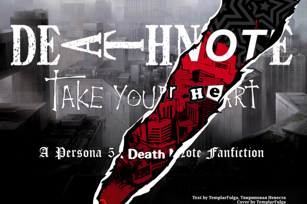 Death Note: Take Your Heart