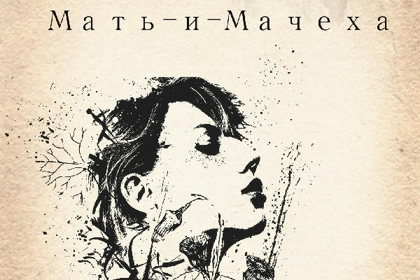 Попаданец в тролля - = - Wattpad