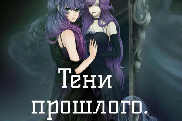 Diabolik Lovers. Тени прошлого.