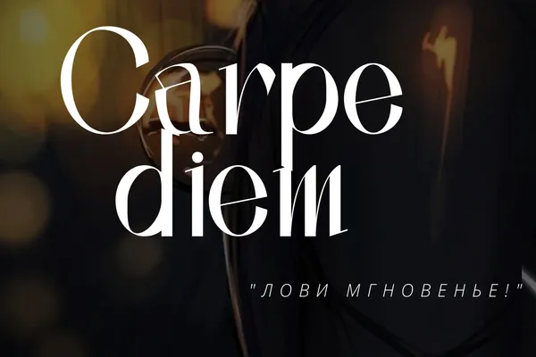 Carpe diem